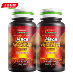 【两瓶装】汤臣倍健玛卡片玛咖精片黑玛卡成人男性MACA