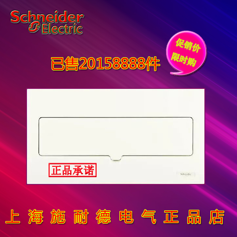施耐德天鑫20回路 全金属 暗装配电箱 强电箱20位20路布线箱正品
