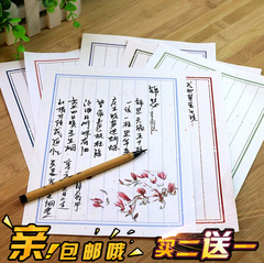 影享 信纸套装包邮 创意中国风古式信纸 信封 套装8款选