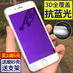 iPhone6碳纤维钢化膜4.7寸苹果6全屏曲面3D玻璃膜plus抗蓝光6s