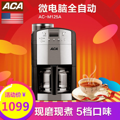 ACA/北美电器 AC-M125A咖啡机正品家用磨豆功能全自动美式保温