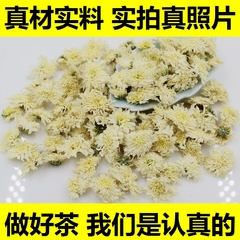 57元1斤 徽邹花草茶 黄山菊花茶 黄山贡菊花 白菊花茶 500克袋装