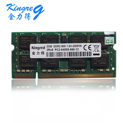 kingredDDR2 800 2G笔记本兼容联想3000系列 G530 G230 G430 B450