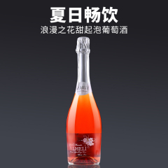 西班牙进口红酒 浪漫之花桃红甜起泡酒葡萄酒750ml/瓶聚会红酒