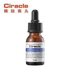 韩国进口ciracle眼霜去淡化黑眼圈眼袋细纹补水保湿紧致眼部护理