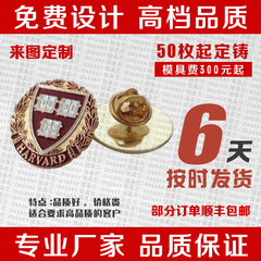 大学金属校徽 毕业典礼学生胸章定做 班徽纪念章校庆培训胸徽