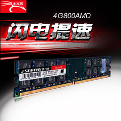 硕力泰DDR2 667 4GAMD专用二代台式机电脑内存条 兼容800 2G 533