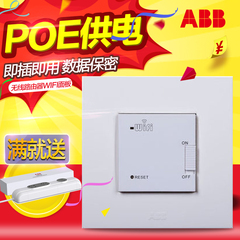 瑞士ABB 开关插座 由艺无线壁装路由器面板wifi面板插座