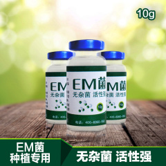 EM菌种养殖水产种植专用EM菌豆渣秸秆发酵剂粪便发酵床菌种