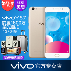 现货闪发步步高vivo y67全网通4G超薄八核双卡智能手机vivoy67