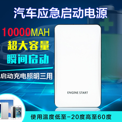 美赛汽车应急启动电源 12V移动电源车载电瓶充电器多功能充电宝