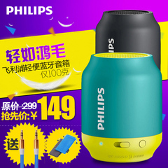 Philips/飞利浦 BT25 无线蓝牙音箱迷你便携低音炮小音响小钢炮