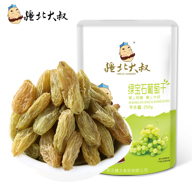 【疆北大叔】新疆特产零食干果新货绿宝石葡萄干250g*2袋产品展示图1