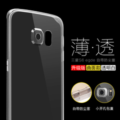 三星s7edge手机壳硅胶套galaxy s6高清透明保护note7曲面防摔直屏