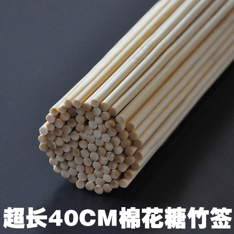 批发电动棉花糖机专用竹签儿童家用棉花糖机器商用烧烤用100支装在类目 玩具/童车/益智/积木/模型, 手工制作/创意DIY, 手工食品制作中 - 来自Buy2taobao.com提供专业的淘宝代购服务