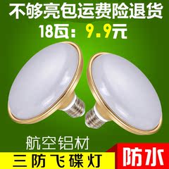 LED大功率灯泡防水E27led灯泡螺口led飞碟灯节能灯泡led车间灯36W