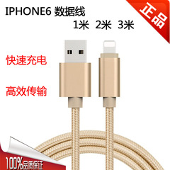 苹果iPhone6数据线6s快充5加长5s手机6Plus平板充电器iPad4六3米