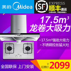 美的DT328 Q360 欧式吸抽油烟机燃气灶套餐大吸力烟灶套装组合