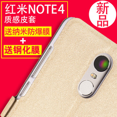 给力鼠 红米note4手机壳 红米note4手机套保护套翻盖式皮套5.5寸