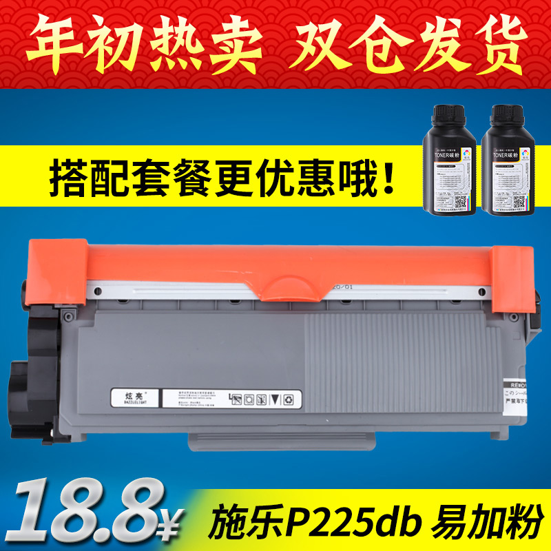 炫亮施乐P225DB粉盒P225D P265DW M225DW M225Z M265Z硒鼓产品展示图1