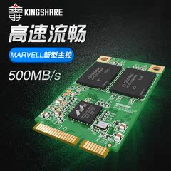 KiNgSHARE/金胜 M310240SSD 240G SSD固态硬盘  mSATA 笔记本固态