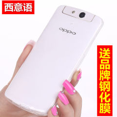 oppo n1mini手机壳oppon5117手机套n1迷你保护套超薄透明软套防摔