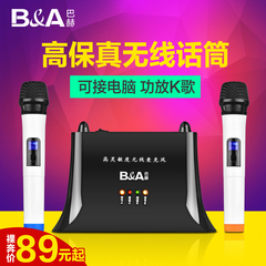 B＆A/巴赫 H2无线话筒一拖二麦克风 家用电脑唱歌设备套装K歌神器