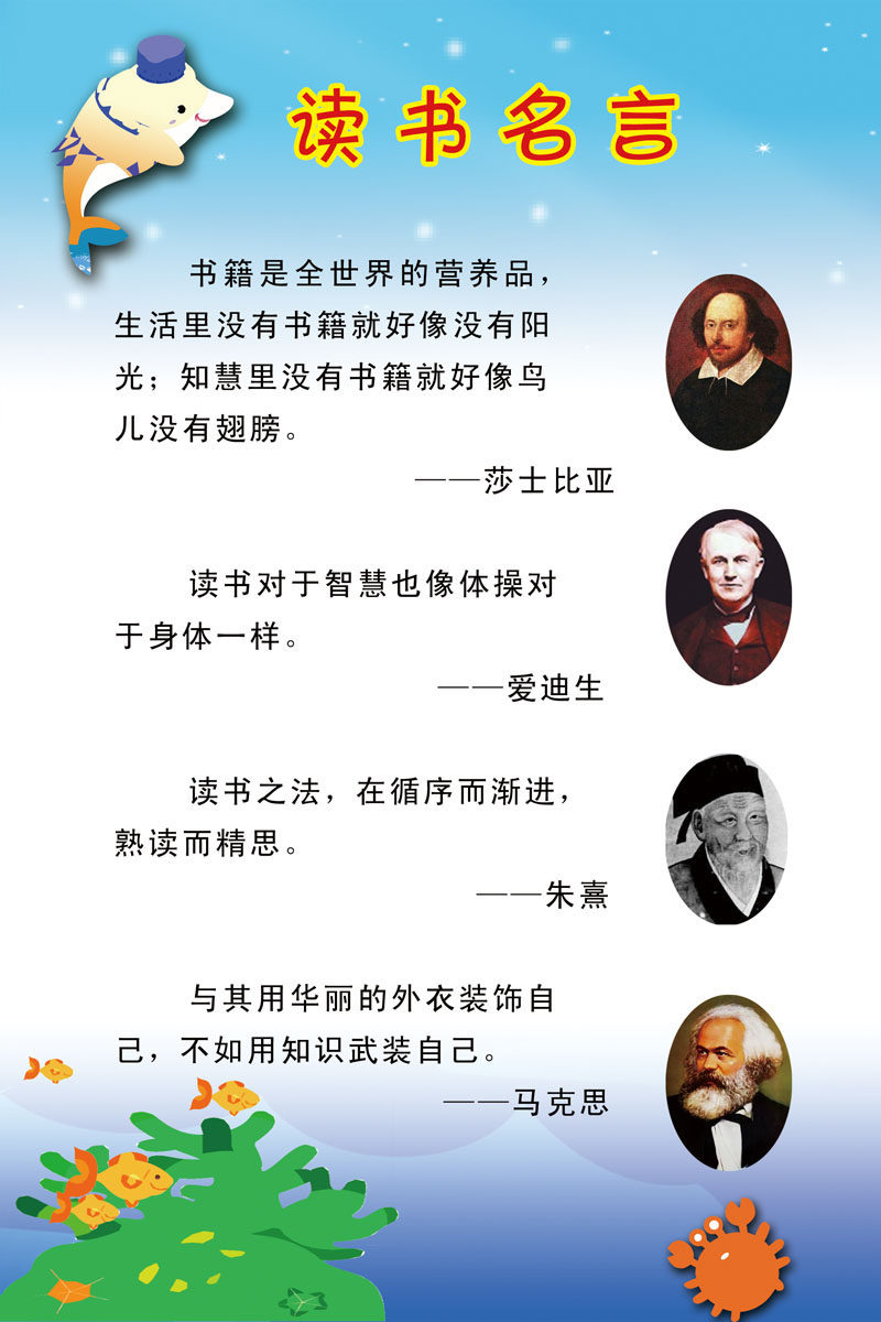 关于读书的诗句或名言( 关于读书的诗句名言,短一点 )