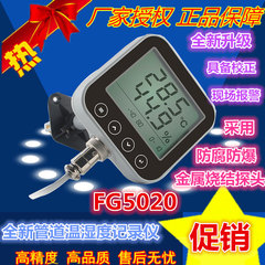 LX/乐享FG5020电流型变送器温湿度变送器 风管式传感器 4-20MA输