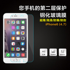 视可欣iphone6钢化玻璃膜苹果7钢化玻璃膜6s手机贴膜六保护膜4.7