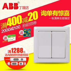 ABB开关面板86型墙壁开关插座正品德逸雅白面板二开单控开关AE102