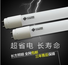 T8 LED上市公司长方照明宽电压灯管品牌超亮分体led节能日光灯管