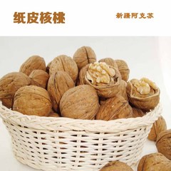 新疆阿克苏特产特级手剥纸皮核桃250g克零食坚果炒货奶油口味包邮