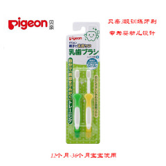 日本原装 贝亲婴幼儿护齿训练牙刷３阶段12个月-18个月宝宝牙刷