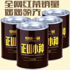 买一送三共500g正山小种红茶茶叶袋装武夷山桐木关礼盒罐装散装茶