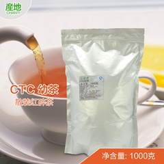 b地红茶 CTC幼茶 散装红碎茶 台式珍珠奶茶专用原料母茶 袋装1kg