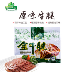 【康美农庄】清真原味全牛腱手工传统风味牛腱排酸牛肉450g*1