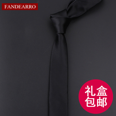 FANDEARRO男领带男韩版窄版5cm黑色新郎结婚商务正装学生英伦礼盒