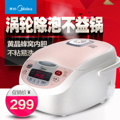 Midea/美的 MB-FS506C 智能5L升电饭煲家用大饭锅3-4-5-6人 正品