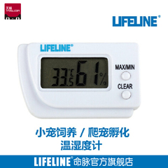 LIFELINE命脉 精度电子温湿度计器爬虫龟孵化器MINI吉他盒