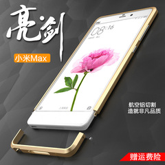 小米MAX手机壳金属小米max手机套边框mi保护套金属防摔外壳潮男女