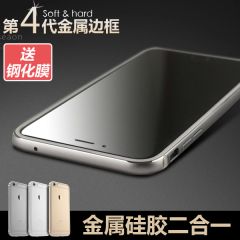 苹果6plus手机壳金属 iphone6plus外壳p果6手机套6P边框壳硅胶5.5