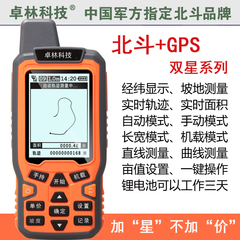 卓林科技北斗GPS测亩仪土地面积测量仪地亩仪收割机计亩器高精度