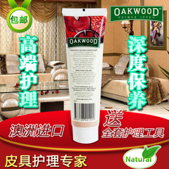 OAKWOOD皮具护理剂 奢侈品皮包皮衣保养油上光真皮革沙发皮衣护理