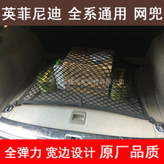 英菲尼迪QX70汽车后备箱网兜车用固定行李网车载收纳置物袋储物袋