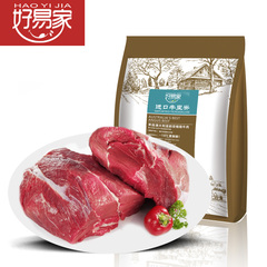 好易家澳洲进口牛里脊肉新鲜牛肉生牛肉牛柳肉500g家庭小炒菜顺丰