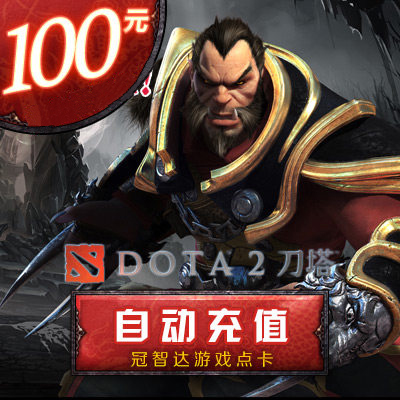 Perfect Gaming DOTA2 Card/Knife coins Turret 2 cards 100 element 10000 Knife coins auto top upin the Network game cards , D-DOTA2 category - from Buy2taobao.com to provide professional Taobao agent buy service