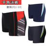 特价专柜正品孔雀兰黛泳裤男 平角时尚游泳裤 新款舒适加大码|ru 特价专柜正品孔雀兰黛泳裤男 平角时尚游泳裤 新款舒适加大码|ru