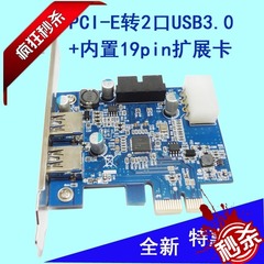 台式机pci-e pcie转USB3.0内置20pin扩展卡转接卡