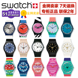 专柜正品联保 斯沃琪Swatch手表 条纹女表男表